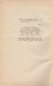 Азбука Автоматики