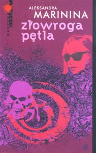 Złowroga Pętla