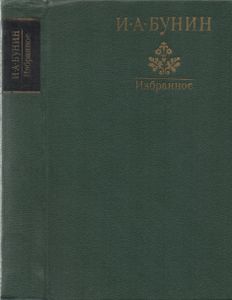 Избранное