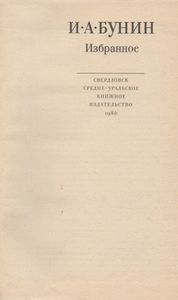 Избранное