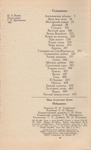 Избранное