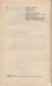 Одиночный Полет