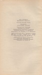 Поединок. Гранатовый Браслет.
