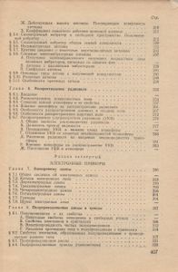 Основы Радиотехники