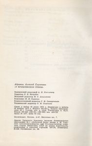 У Кремлевской Стены