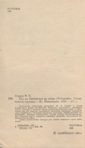 Вид На Вашингтон Из Отеля "Уотергейт"