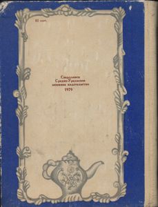Кондитерские Изделия