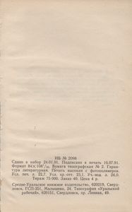 Рассказы О Потерянном Друге