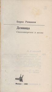 Денница