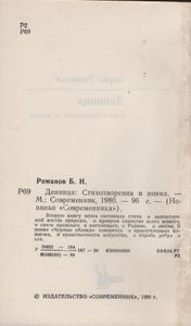 Денница