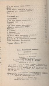 Денница