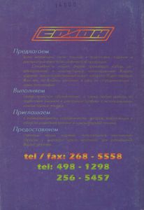 Новые Транзисторы. Справочник. Часть 1