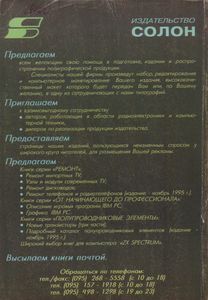Новые Транзисторы. Справочник. Часть 3