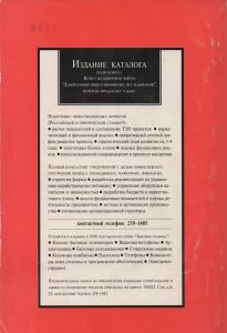 Каталог Бытовых Телевизоров