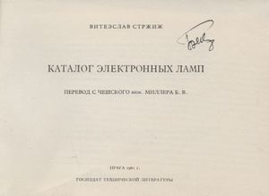 Каталог Электронных Ламп