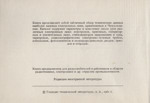 Каталог Электронных Ламп