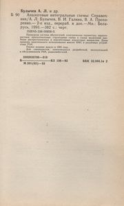 Аналоговые Интегральные Схемы