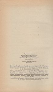 Аналоговые Интегральные Схемы