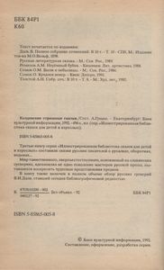 Колдовские Страшные Сказки
