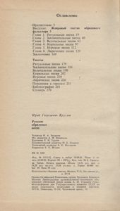 Русские Обрядовые Песни