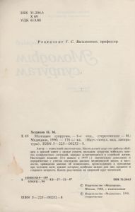 Молодым Супругам