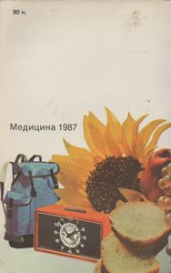 От А До Я
