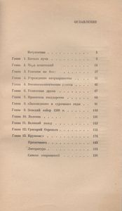 Борис Годунов