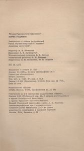 Борис Годунов