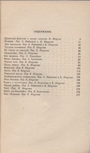 Лотерея. Рассказы И Драматические Сценки