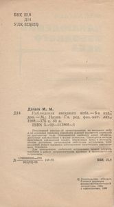 Наблюдения Звездного Неба