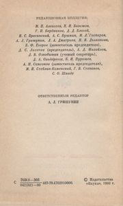 Северные Цветы На 1832 Год