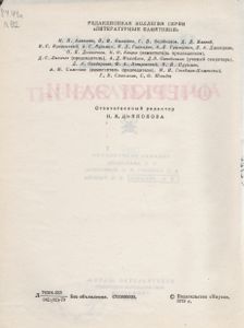 Очерки Элии