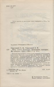 Пять Ложек Эликсира