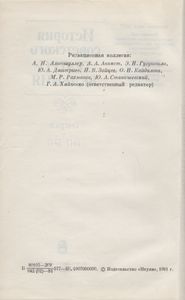 История Советского Театраловедения (1917-1941)
