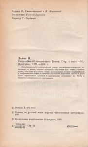 Сицилийский Специалист