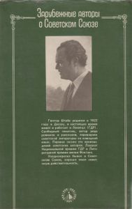 Путешествие По Стране Руставели