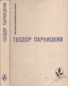 Серебряные Орлы