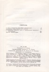 Серебряные Орлы