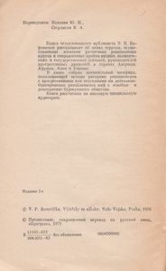 Выстрелы Из Засады