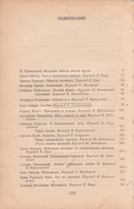 Обрести Человека. Повести И Рассказы Писателей ГДР