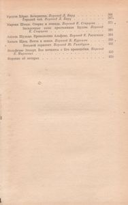 Обрести Человека. Повести И Рассказы Писателей ГДР