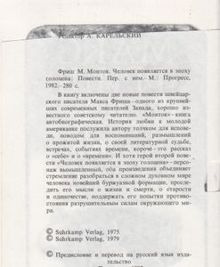Повести