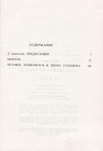 Повести