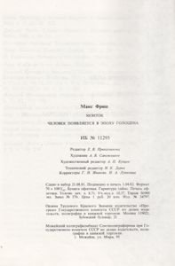 Повести
