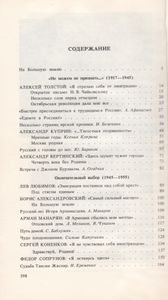 Почему Мы Вернулись На Родину: Свидетельства Реэмигрантов.