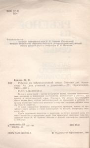 Ребенок Из Неблагополучной Семьи. Записки Детского Психиатра.