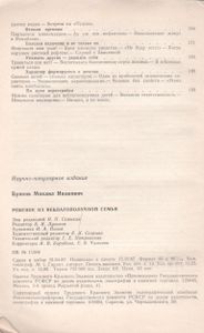 Ребенок Из Неблагополучной Семьи. Записки Детского Психиатра.