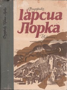 Избранное