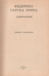 Избранное