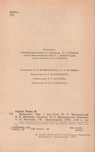 Избранное